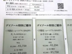 半額クーポン❗️ニューオータニ幕張Shell Pool 特別優待券 7月限定割引のサムネイル