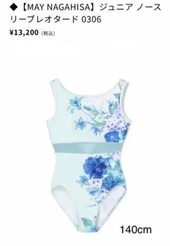 2025年最新】永久メイ 140の人気アイテム - メルカリ