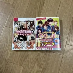 HoneyWorks 告白予行練習 恋色に咲け ミカグラ学園組曲 1