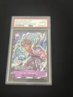 【5連番PSA10】モンキー・Ｄ・ルフィバンダイカードゲームフェスタ23 PSA10】 モンキー・D・ルフィ バンダイカードゲームフェスタ23 - メルカリ
