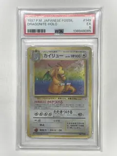 大玉ホロあり PSA10 旧裏 やさしいカイリュー 闇、そして光へ psa8 やさしいカイリュー 旧裏 No.149] 闇、そして光へ - メルカリ
