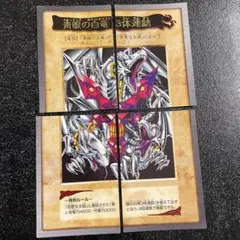 2026年最新】青眼の白龍3体連結の人気アイテム - メルカリ