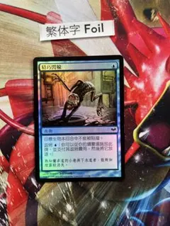 願い爪のタリスマン 中国語 繁体字 日付Foil 1枚 - メルカリ