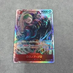 ロロノア・ゾロ SR [EB04-007]
