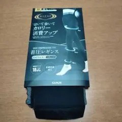RIZAP 着圧レギンス M-L ハイウエストタイプ