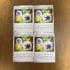 ポケモンカード ダブルターボエネルギー 4枚セットのサムネイル