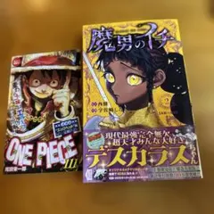 新品・初版】魔男のイチ 1巻 帯付き - メルカリ