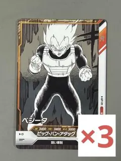 ドラゴンボールアドバンスパックベジータパラレル2枚セット ドラゴンボール 40周年記念アドバンスパック SR☆ ベジータ パラレル