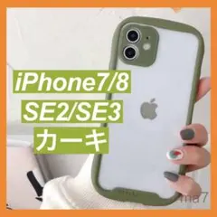 ◆iphoneケース 8 se 韓国 バンパー カーキ l 第2世代 第3世代