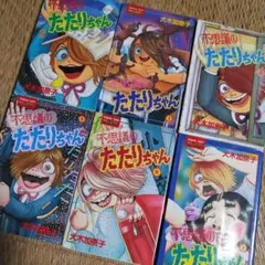 【初版本あり】まことちゃん 文庫本 1・3・4・5・8・9・10巻 初版本あり】まことちゃん 文庫本 1・3・4・5・8・9・10巻 - メルカリ