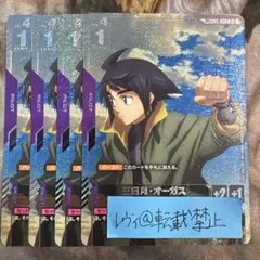 三日月・オーガス SP ・ 鉄と血と SP 2枚セット ガンダムカードゲーム