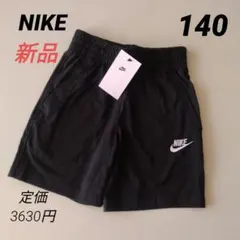 新品NIKEナイキ ハーフパンツ スウェット NSW クラブニットショーツ140