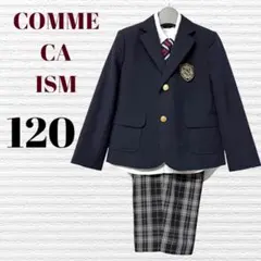 コムサイズム　卒園入学式　フォーマルセット　120 【匿名配送】