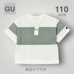 【新品タグ付き】GU Tシャツ バイカラービッグT 110㌢のサムネイル