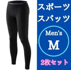 ランニング タイツ メンズ M 吸汗速乾 スポーツレギンス 加圧インナー 新品