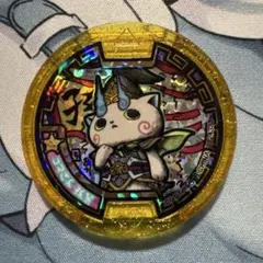 妖怪ウォッチ コマさん孫策 武将レジェンドメダル