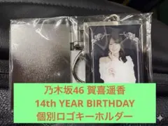 2026年最新】賀喜遥香 キーホルダーの人気アイテム - メルカリ