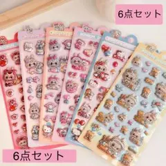6枚　ボンボンドロップ風 ぷくぷく立体シールセット labubu ラブブ