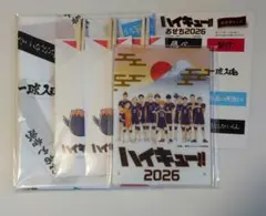 ハイキュー!! 2026 セット商品　付録のみ