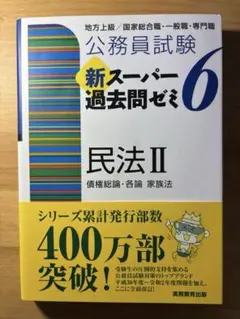 2026年最新】新スーパー過去問ゼミの人気アイテム - メルカリ