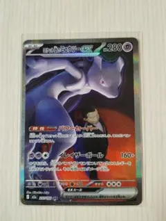 【高騰中】美品　ロケット団のミュウツーex SAR