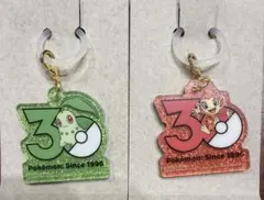 ポケモン 30周年ロゴマスコット ポケチャーム【チコリータ＆ヒコザル2個セット】