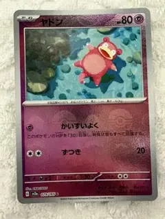 2026年最新】ポケモンカード モンスターボール エラーの人気アイテム