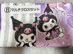 最終値下げ 一番くじ　サンリオ マルチクロスセット　クロミ