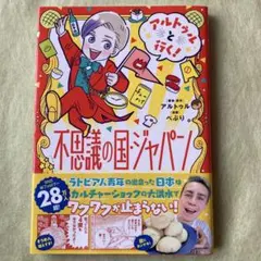 ヘタリア 旅の会話ブックドイツ編 ビール祭りで乾杯だ！ 初版 - メルカリ