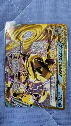 ポケモンカード ゲッコウガ BREAK