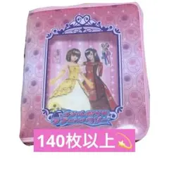 ラブandベリー カードセット 152枚【まとめ売り】