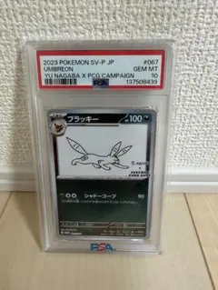 PSA10】 ブラッキー 長場雄 プロモ 067/SV-P NAGABA - メルカリ