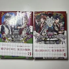 2025年最新】ツイステ 漫画 4巻の人気アイテム - メルカリ