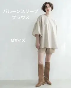 グレージュ バルーンスリーブ ブラウス Mサイズ Aライン coca