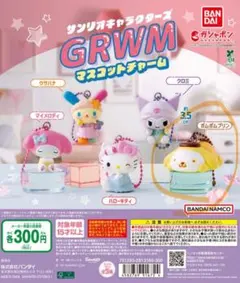 サンリオマスコットチャーム&めじるしアクセサリー