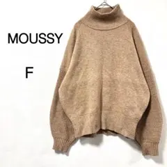 【マウジー】ニット セーター 長袖 ハイネック ベージュ