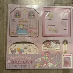 Sanrio 小物収納スタンド
