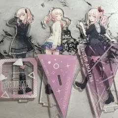 プロセカ 暁山瑞希 アクリルスタンド3個、パシャこれセット