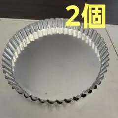 タルト型 2個セット 製菓用品