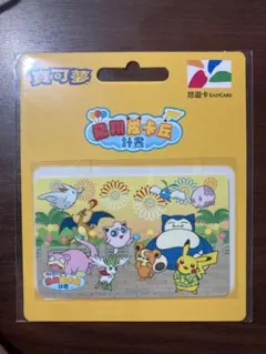 1 / 6 【GW限定値下げ】⭐台湾限定ポケモン悠遊カード 飛翔ピカチュウ計画