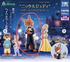 ズートピア ガチャ ニック・ワイルド フィギュア