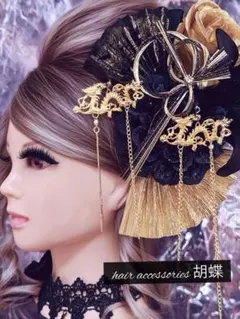 黒金ラメ薔薇百合★和彫龍Ｗかんざし＆扇子★結婚式 成人式 和装 髪飾り セット