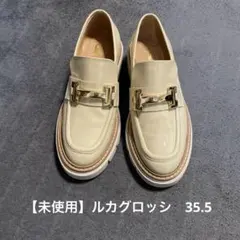 【未使用】ルカグロッシ　厚底ビットローファー　35.5のサムネイル