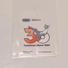 ポケモン ポケモンシール ポケモンパン 韓国 30周年 ラティオス