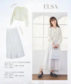 ちはる しまむら 精霊エルサ スカート Sサイズ　アナ雪