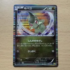 PSA10キバゴ DS 012/020 ドラゴンセレクション キバゴ DS ドラゴンセレクション - メルカリ