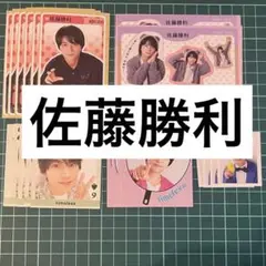 timelesz 佐藤勝利 2024年-2025年 年末年始雑誌　切り抜き