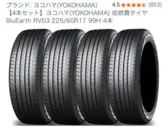 YOKOHAMA BluEarth 225/55R17 2022年製 4本。 - メルカリ