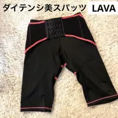 2025年最新】lava ダイテンシの人気アイテム - メルカリ