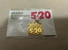 ARASHI Anniversary Tour 5x20 キーホルダー